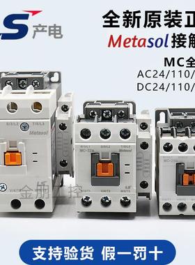 原装LS产电GMC交流接触器MC-9b/12b/18b/25b/32a/40a/50a/65a/85