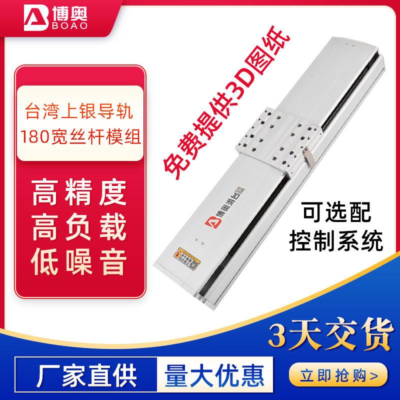 直线模组滚珠丝杆双导轨伺服步进驱动精度180宽直线滑台模组定制