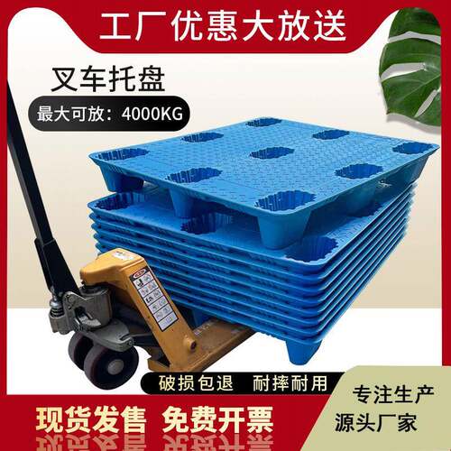 网格塑料托盘平板九脚吹塑托盘仓库物流周转防潮塑胶垫板厂家