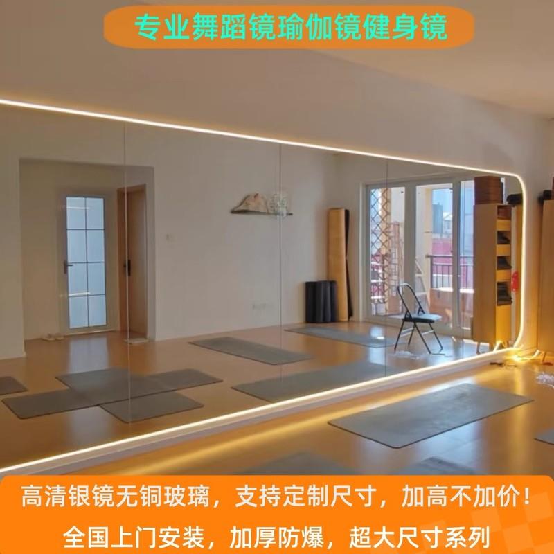 舞蹈室镜子贴墙玻璃定制大整面舞蹈房家用全身教室跳舞健身自粘镜