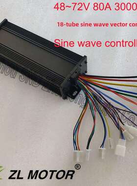 48V60V72V84V96V3000W电动蜘蛛车控制器18管正弦波80A高功率矢量