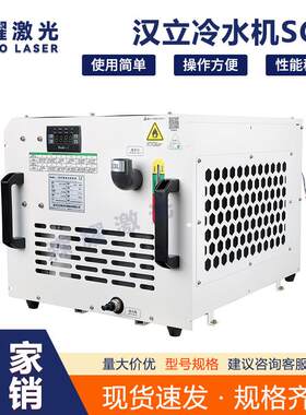 光纤激光分体冷水机手持焊冷却水箱汉立SCH系列1500-3000瓦