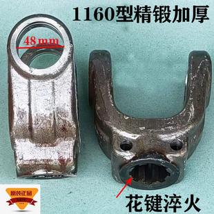 拖拉机传动轴精锻万向节叉 1160十字轴承输出8键豪丰东方红连云港