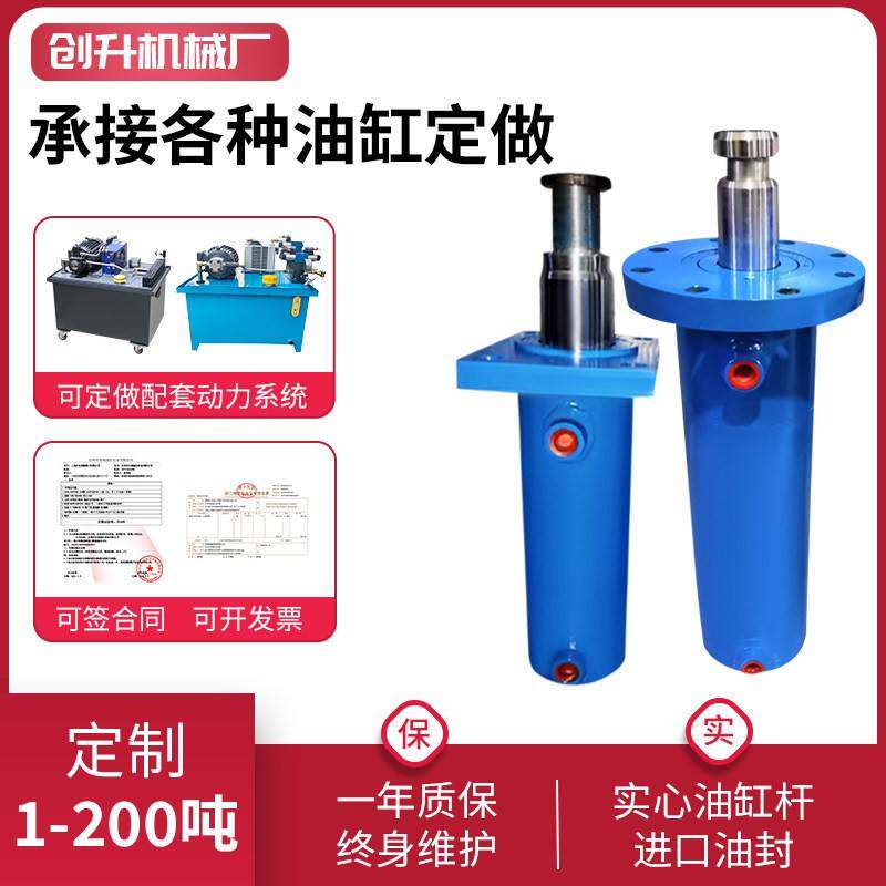 HSG焊接工程缸单双向非标液压缸机械液压油缸大全个性大小型3吨20