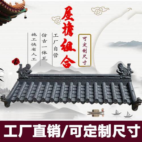 厂家仿古一体中式屋檐瓦树脂门头装饰瓦片古建围墙屋顶仿古瓦