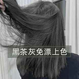免漂黑茶灰色染发膏剂自己在家染发泡泡沫植物天然学生2024流行色