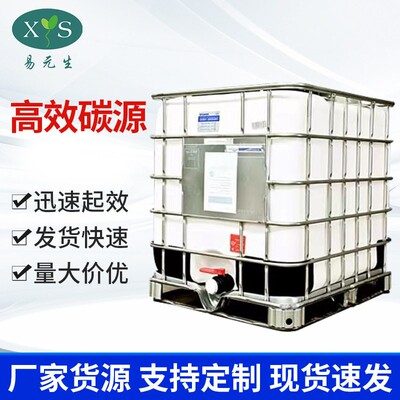 xYs-Carbon效碳源市政工业污水处理厂的碳源产品使用