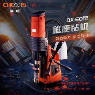 电磁铁 创恒磁力钻DX 工业级钻孔机 50升级DX 吸铁钻机 60磁座钻