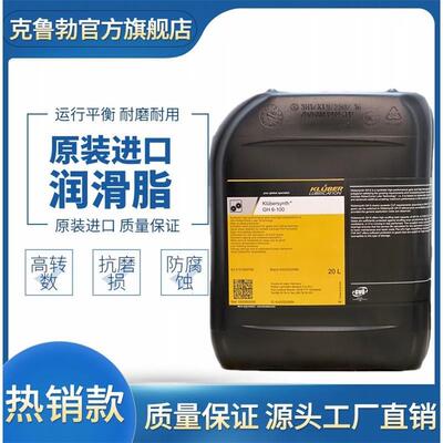 克鲁勃Kluber synth GH6-80/32/46/68/100/150/220/320合成齿轮油