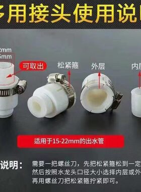 水龙头净水器过滤器工具套装