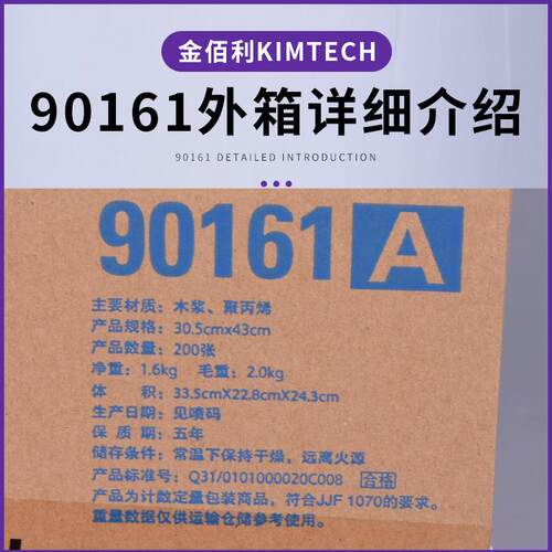 WypAll金佰利90161A工业擦拭布X60无纺布白色吸油吸水纸金伯利