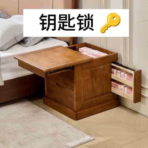 【钥匙锁】T01升级双暗格纯实木设计大容量收纳床头保险柜一体