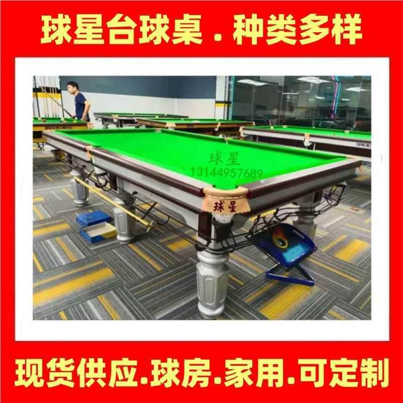 多式黑八8功台球桌中牌家用能标准成人俱乐部商X8用钢库桌球