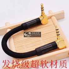 纯银3.5转3.5同轴线 线德森瑞clarinet海贝UC10飞傲JM21 M23连接M