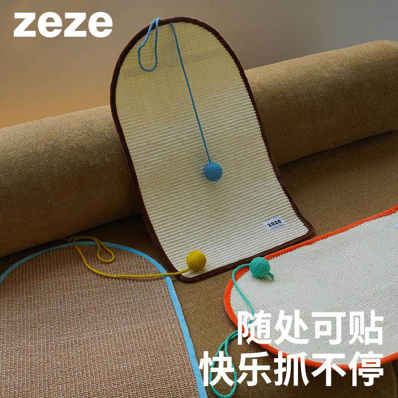 zeze剑麻猫抓垫猫抓板立式可黏贴耐抓不掉屑防猫抓沙发保护剑麻垫