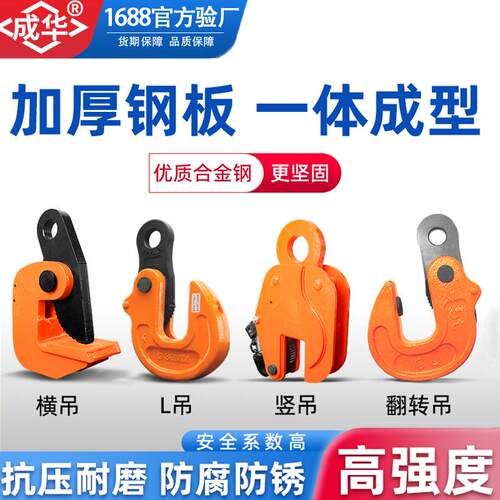 起重吊钳DFM模锻锻造翻转钢板钳CDH1吨2T3t5吨10吨起重钢板钳