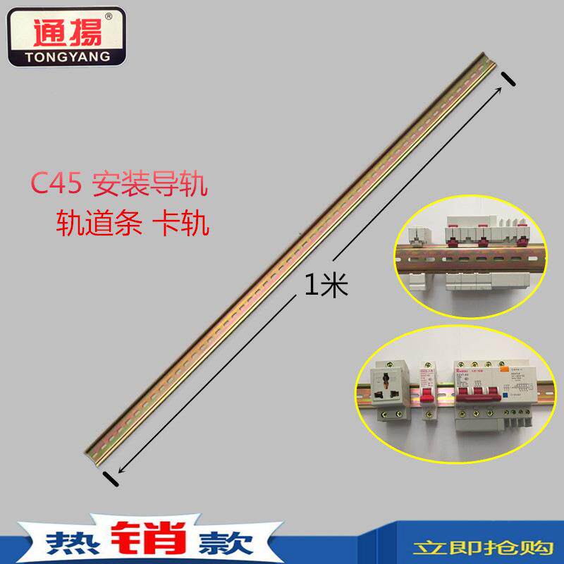 供应铝合金电器C45安装导轨 铝质电器安装导轨卡轨厂家直销