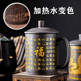 办公家用紫砂龙盖杯喝茶过滤带水杯送礼单个主人泡茶杯茶杯变色杯
