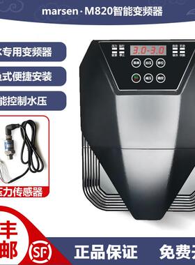 m820变频器marasen马拉森恒压供水揹负式优众变频器水泵控制器