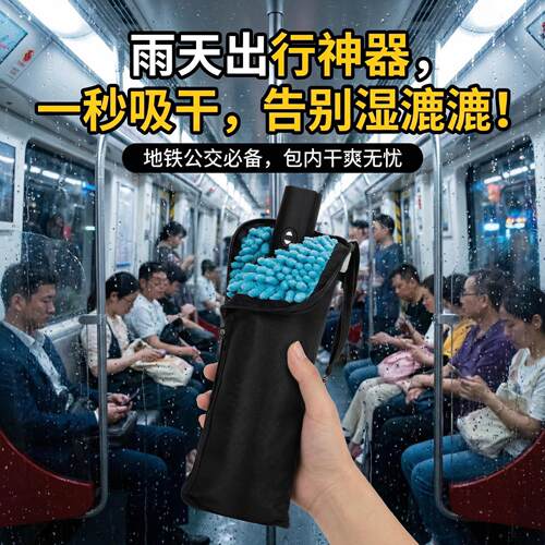 雨伞收纳袋可吸水雨伞套便携手提防水折叠伞收纳袋装湿雨伞袋子