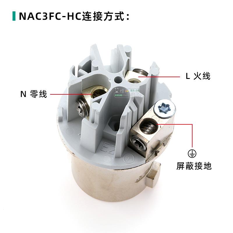 优曲克音响N电源头AC3FC-H专C舞台业灯插光145LED大屏32A接头