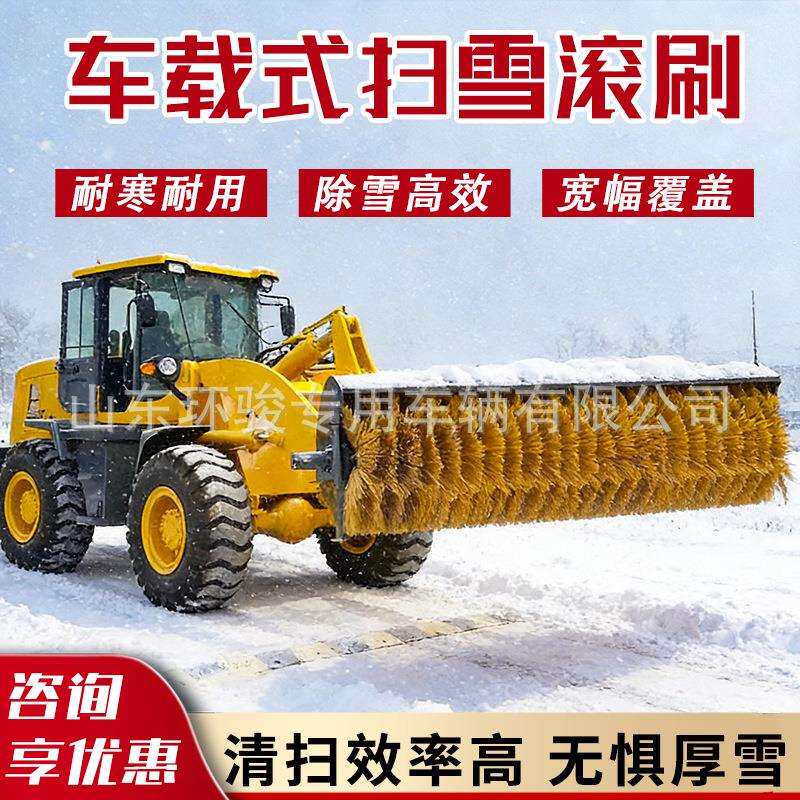 车取力扫雪滚刷冬季大型路面清雪机装载机推雪铲汽车取力扫雪滚刷