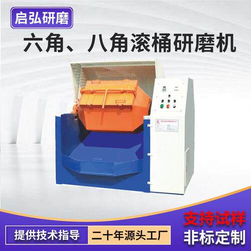 滚桶研磨机现货滚桶振动研磨机五金塑胶研磨筛选一体机设备