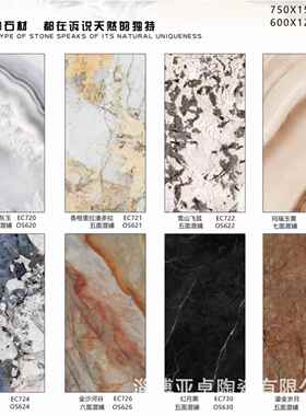 高墅端奢石123liuh大板通体大理石瓷砖750x1500厅地地砖别客酒店K