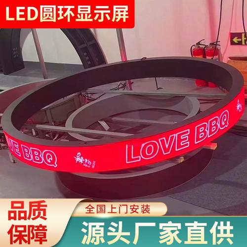 LED圆形显示屏p2.5p4吊装双面柔性圆环电子屏弧形软屏酒吧创意屏