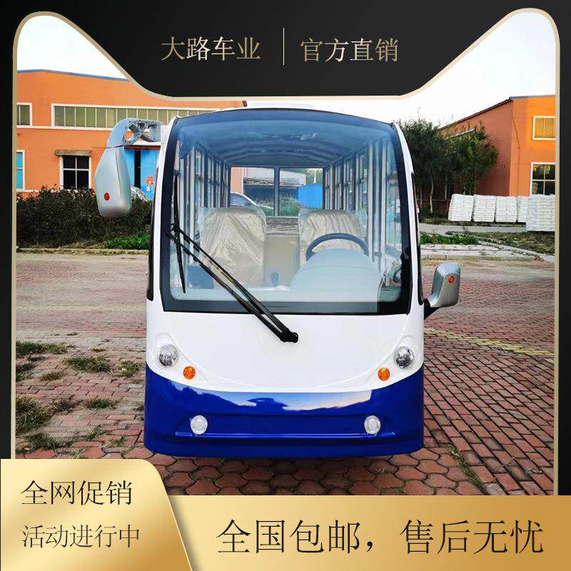 接待游览摆渡车景区公园动物园11座14座中巴观光车电动摆渡车