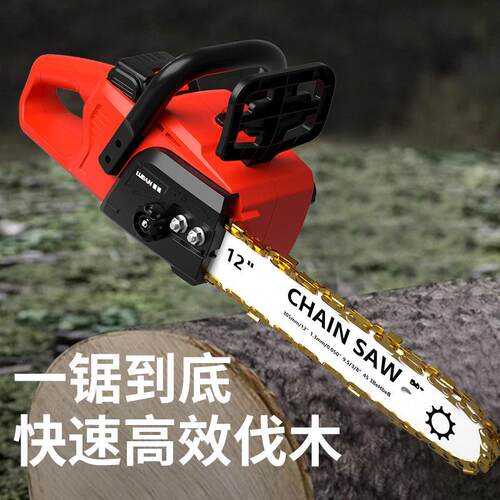 12寸电链锯无刷大功率锂电锯充电式园林伐木修枝便携家用手持电锯