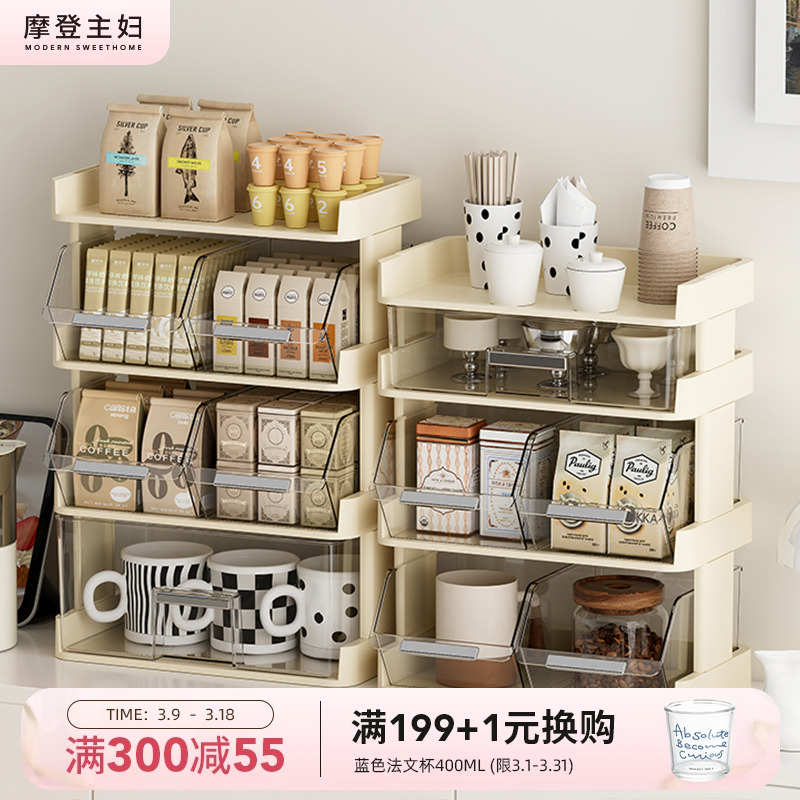 摩登主妇杯架杯子收纳置物架水杯架子桌面茶包胶囊速溶咖啡收纳架