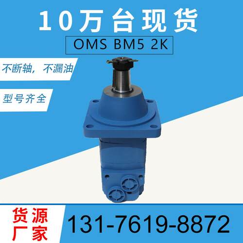 6683005车轮马达现货 6686261液压马达105-1382-006油马达