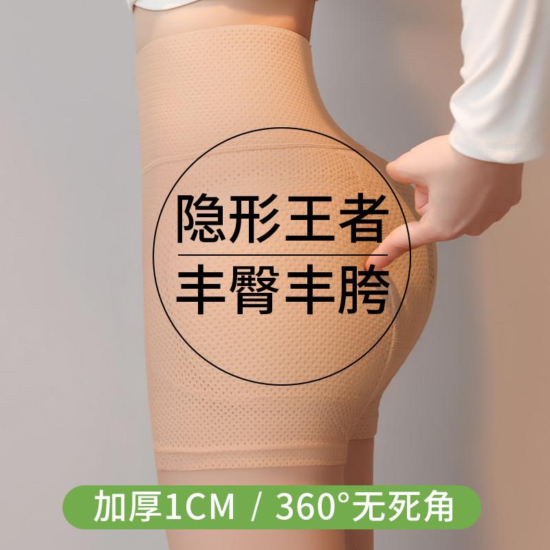 无痕丰胯裤女假跨垫假屁股丰跨提臀裤夏季透气自然蜜桃臀丰臀美臀