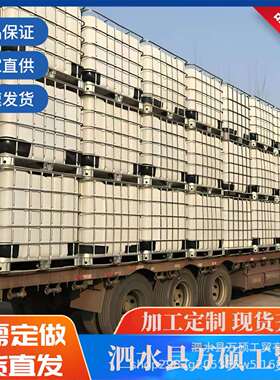 吨桶1000L蓝色涂料桶方形桶耐摔耐压
