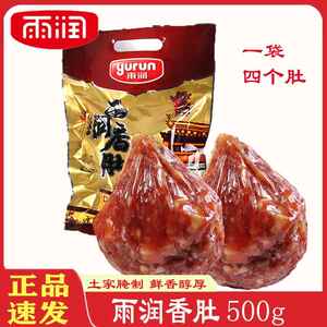 雨润食品 雨润香肚500g鲜肉香肚南京特产 生制猪肉腊肠香肚 包邮