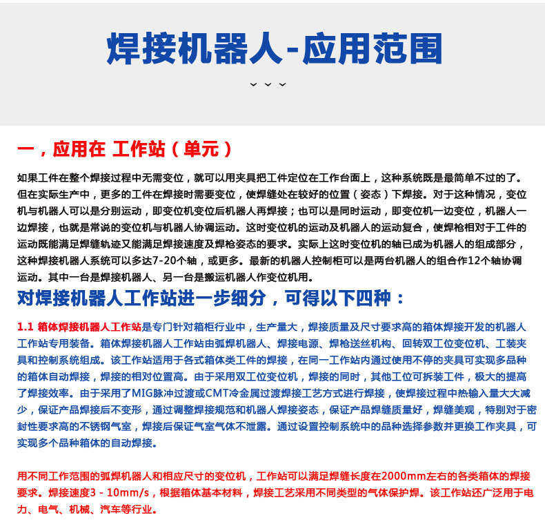 Другие роботы 焊接机器人 工业机械手协作机器人工业自动化设备焊接机械手