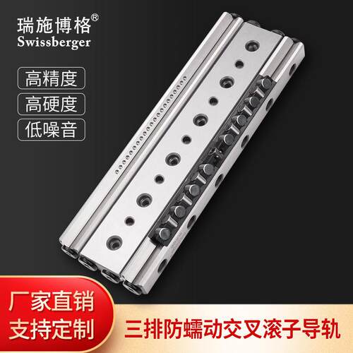瑞施博格国产NVW2三排防蠕动交叉滚子导轨可替换THK/IKO滚柱导轨