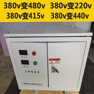 赣兴 380440变220v20v电压格 v60K规VA三相变压器660v630KVA变90v