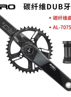 RIRO山地车碳纤维牙盘32/34/36/38T直装式牙盘曲柄改装配件
