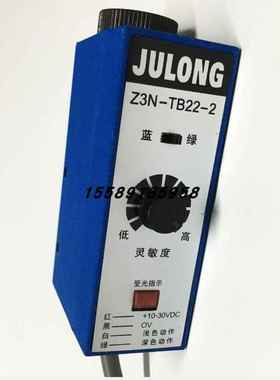 Z3N-Tb22 T22-2 Tw22 Z3S-T22龙光电开关校正袋机颜色标记传感器