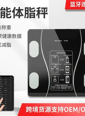 智能体脂秤体重计家用蓝牙充电电子秤人体体脂称重健康体重计