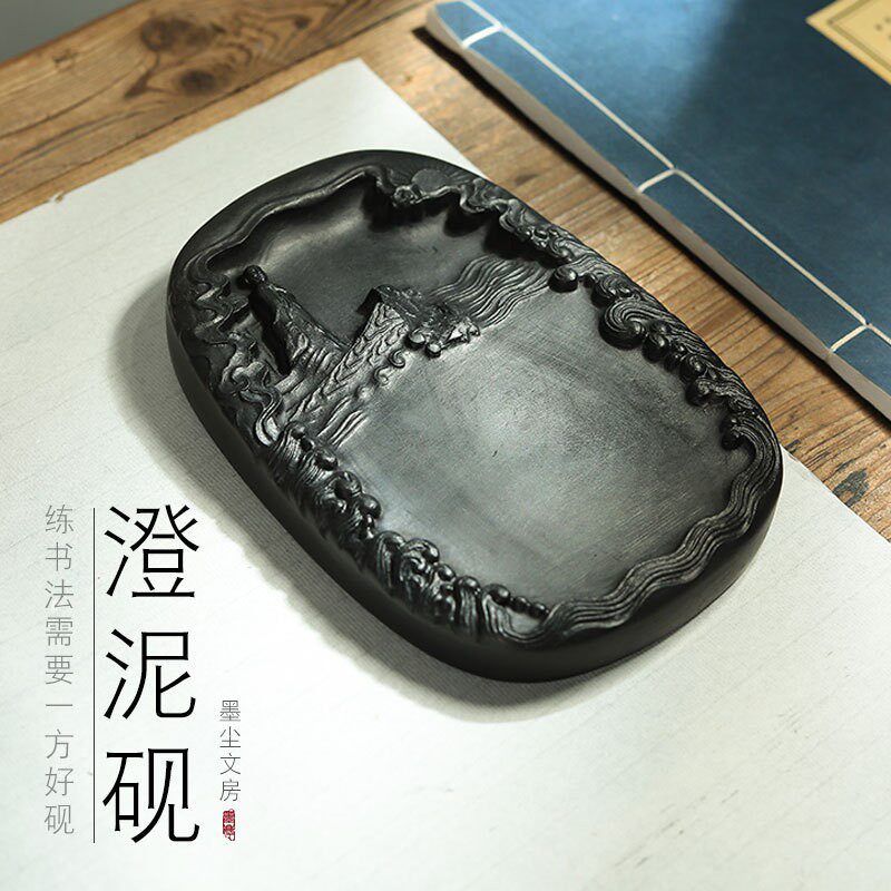 澄泥砚学生初学者书法砚台墨块研墨安徽四大名砚墨盒墨盘墨碟