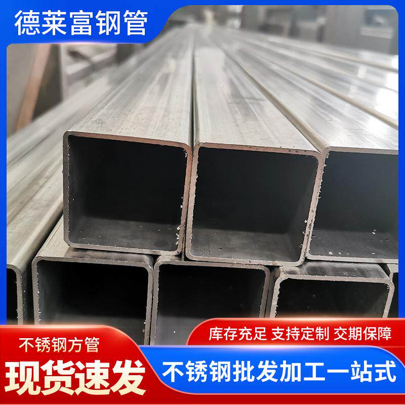 304不锈钢无缝方管楼梯扶手201316L310S不锈钢方矩管建筑流体管