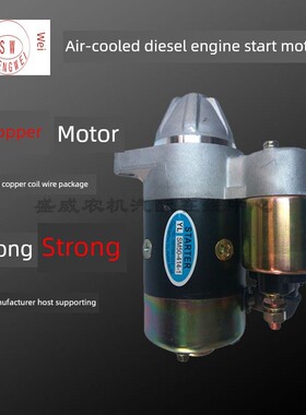 单缸风冷柴油机起动马达 小型12V 173 178 186电启动 QD114A 414