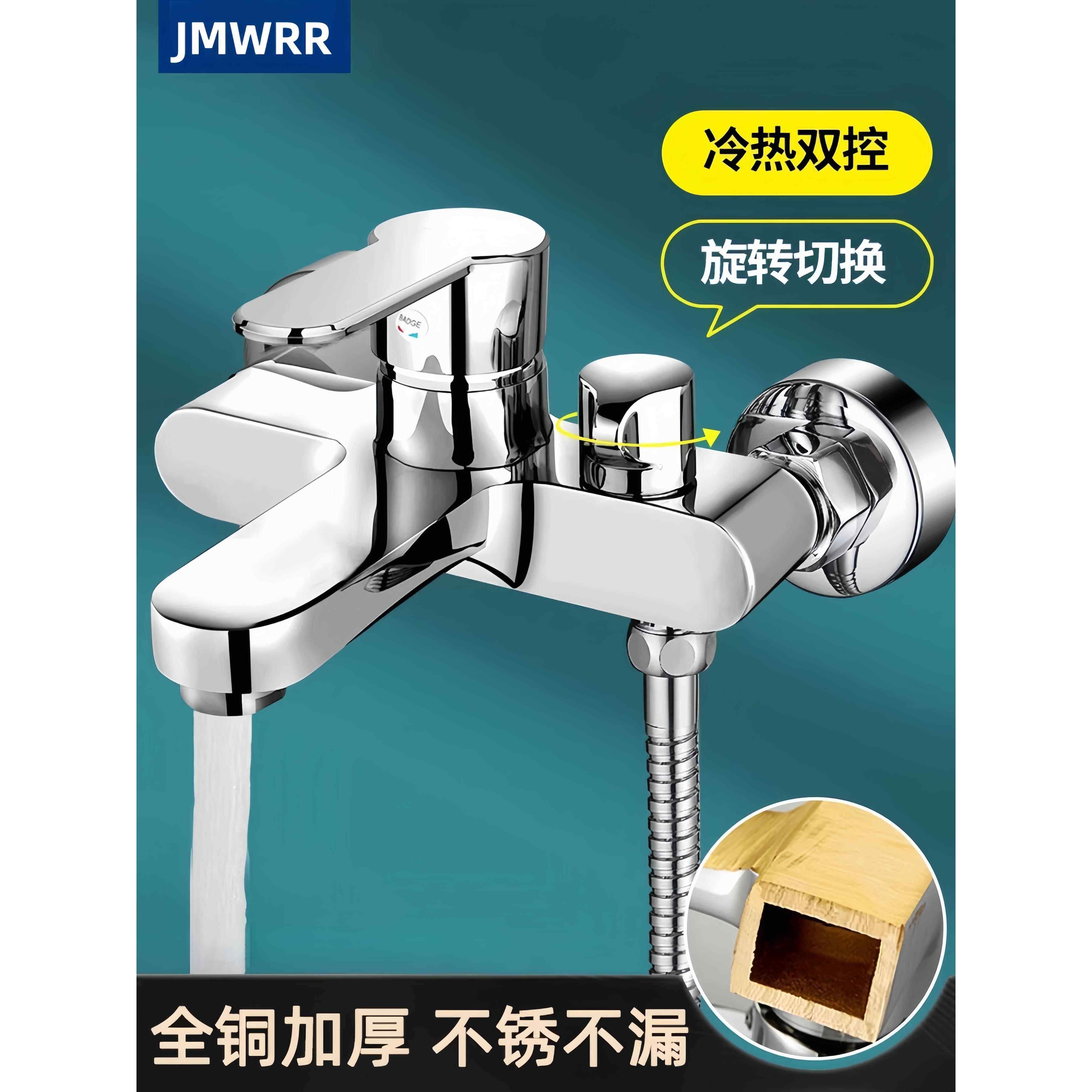 三联冷热水龙头全铜淋浴龙头混水阀浴室浴缸混合开关花洒沐浴套装