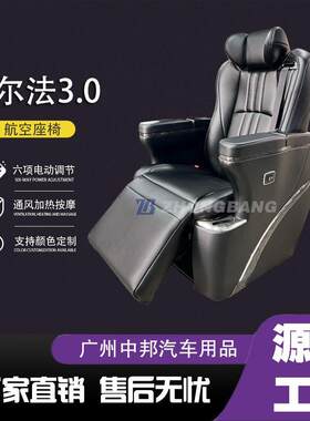 gl8塞纳航空座椅格瑞维亚M8航空座椅沙发床地板星空顶内饰改装升