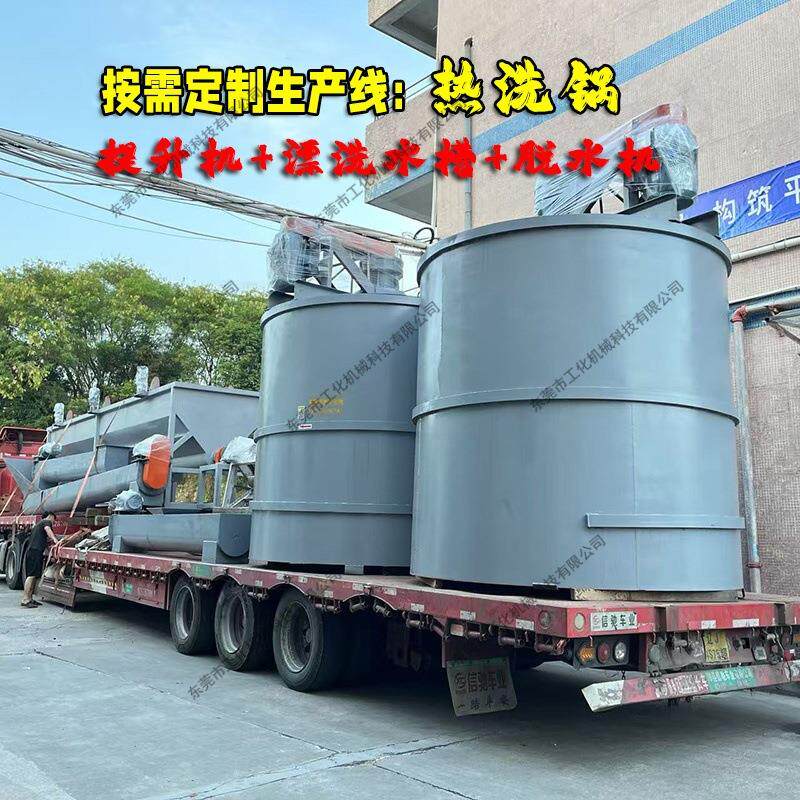 饭盒塑料洗料机机油壶蒸汽热洗锅去油污除标签胶纸电加热洗料机