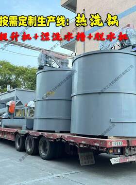 饭盒塑料洗料机 机油壶蒸汽热洗锅 去油污除标签胶纸电加热洗料机