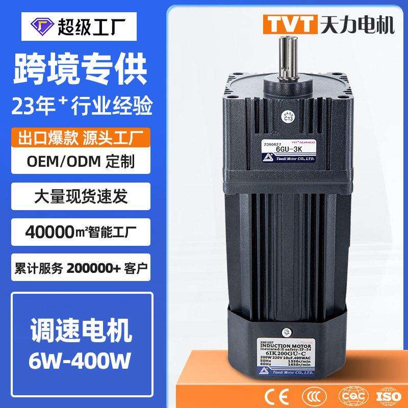 天力齿轮速电机小型定速马达5I6I180W交流可调速电机220V厂家